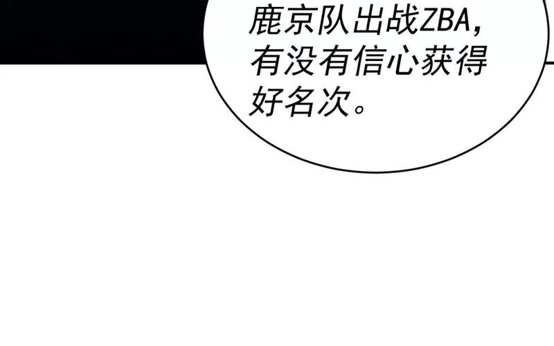 我被地球绑架了,第9话 小树林,第120张